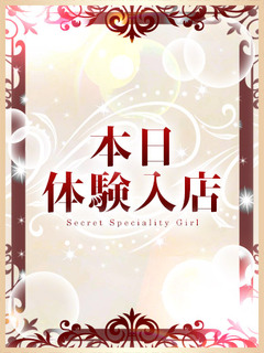 新人☆らん