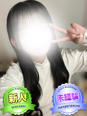 みる